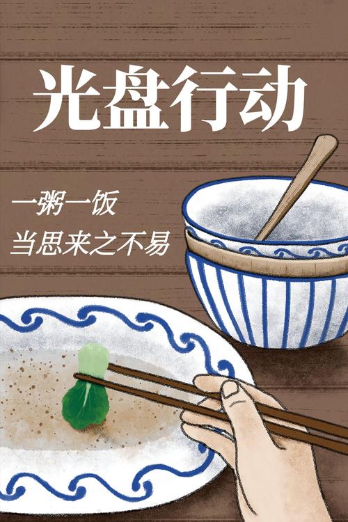 节约社会范文