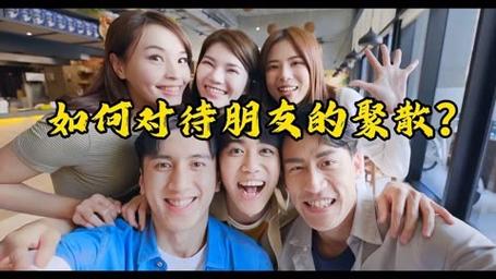 相似或不同的朋友(Similar or different friends)