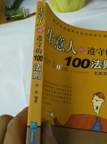 年轻人应追求长期的、现实的目标(Young People Should Pursue Long-term、Realistic Goals)