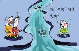 形成代沟的原因(The Causes of the Generation Gap)