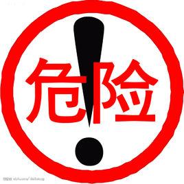 应当禁止危险运动(Dangerous Sports Should Be Banned)