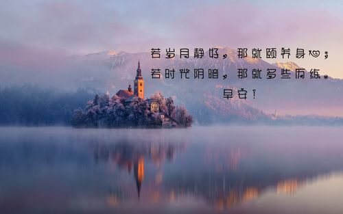 保留一种好心情(THE IMPORTANCE OF KEEPING A GOOD MOOD)