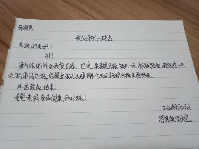 高考英语满分作文:一封意见信