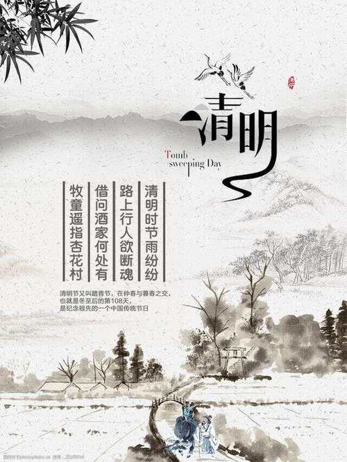 2020高考英语作文预测：清明节Qingming Festival