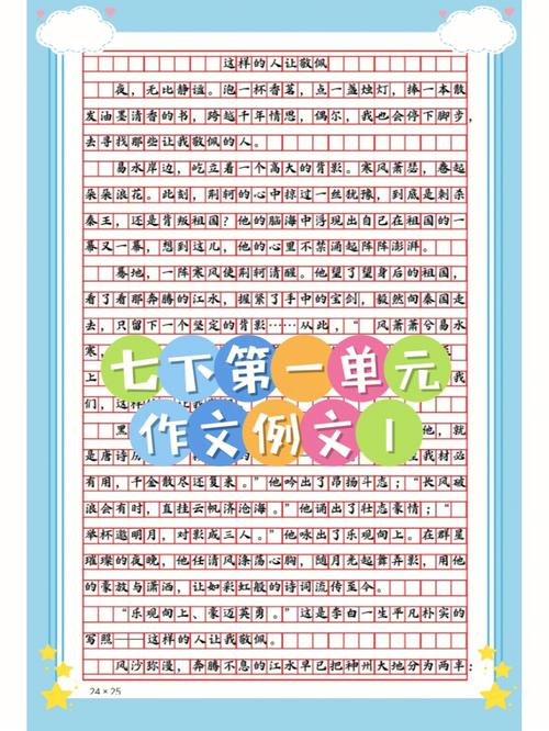 写人叙事作文800字左右精彩例文