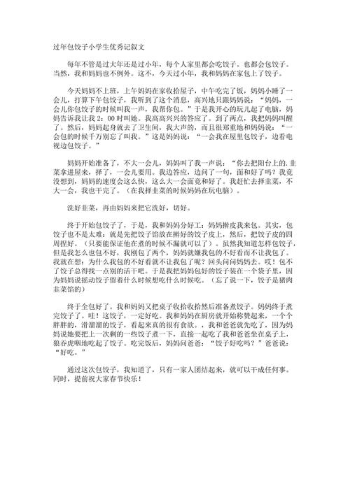 老师我想对你说的记叙文