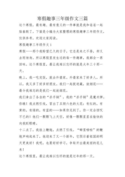 高中美丽的校园作文400字【三篇】