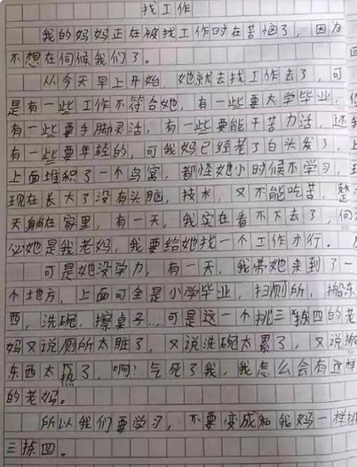 小学生父母的爱作文【三篇】