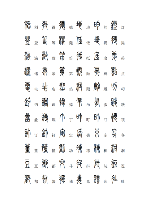 小学生作文美丽的汉字