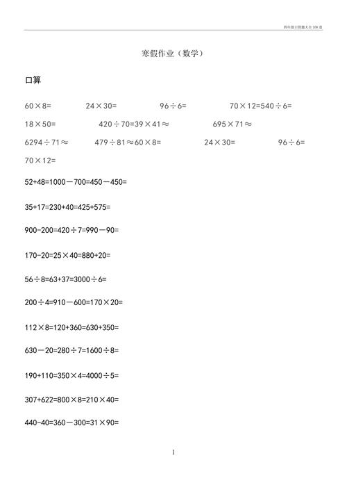 四年级关于未来的学校作文