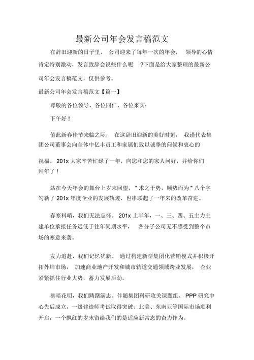 2021年母亲节发言稿作文