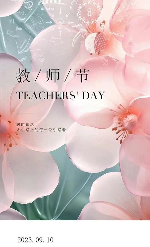 教师节见小学生作文