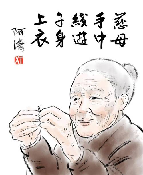 母亲节作文：慈母手中线，游子身上衣