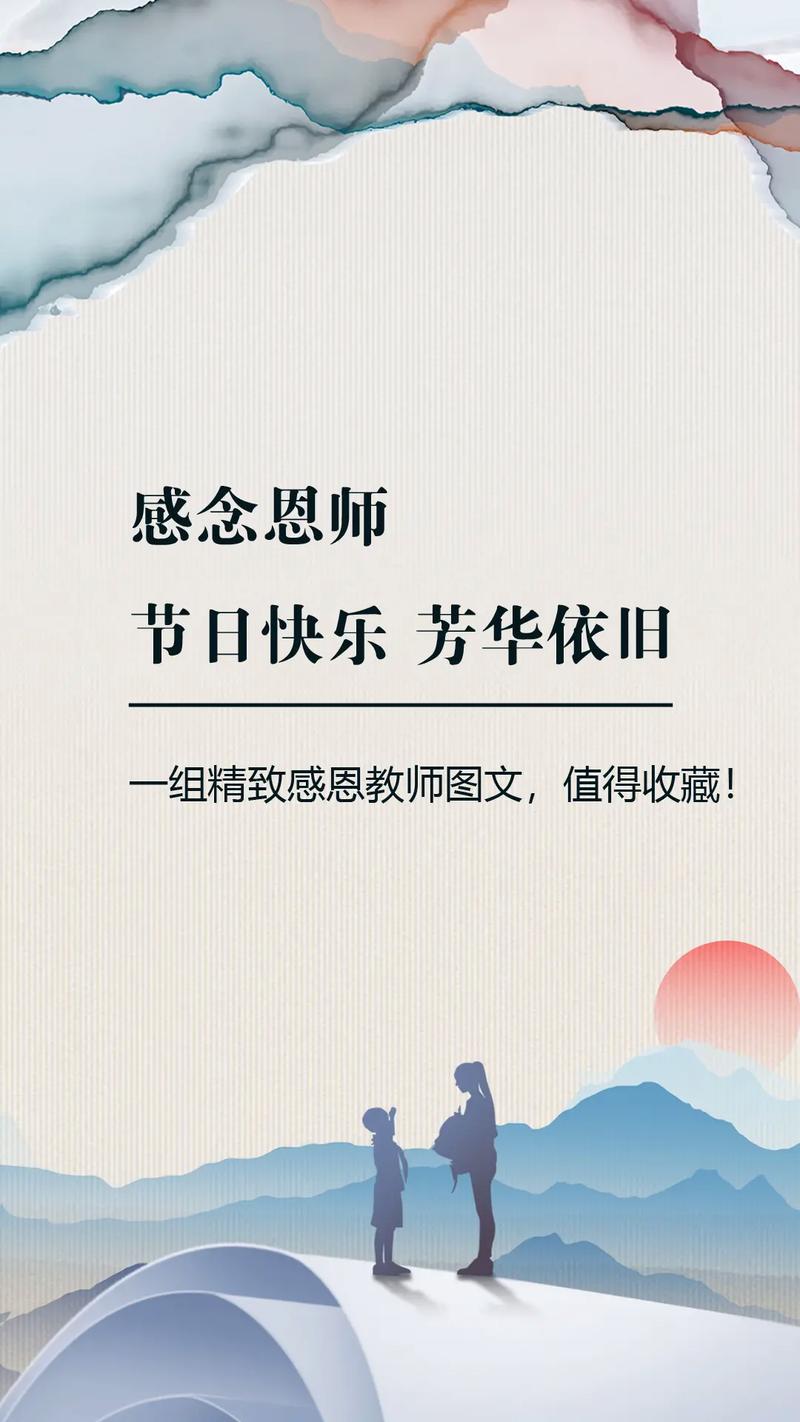 怀念恩师教师节优秀作文