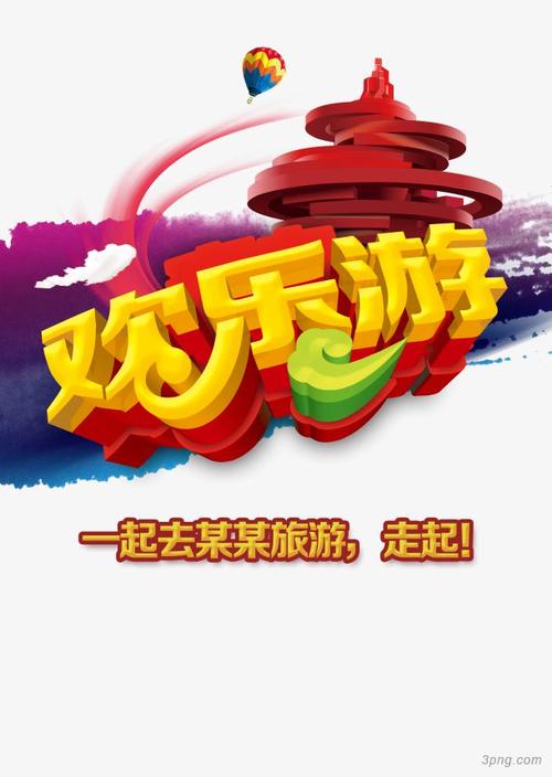 欢乐六一的六年级作文