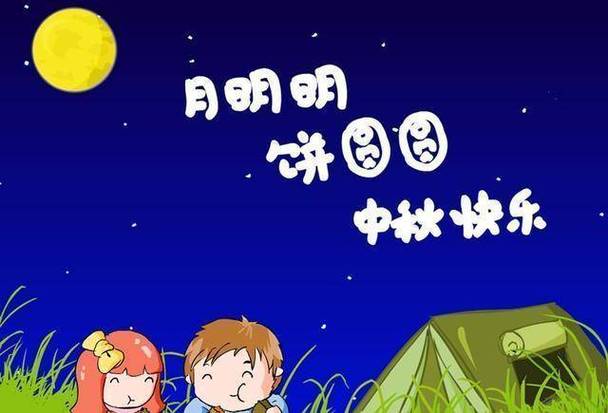 小学生的中秋节作文300字