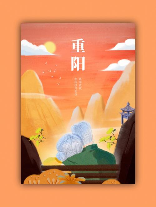 和退休老师过重阳作文