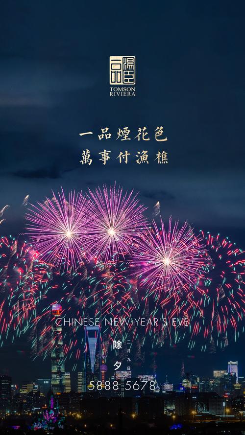 给哥哥的除夕祝福语2021