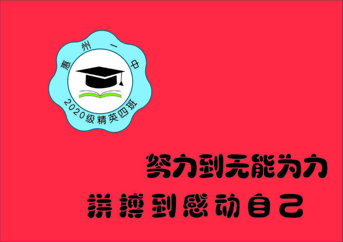 五四班的故事作文400字