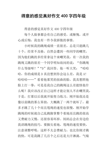 读书的感觉真好的六年级作文