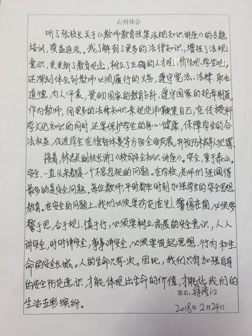 2022关于教师读书心得400字「精选」