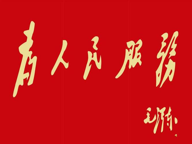 2020年七一建党节作文500字：为人民服务