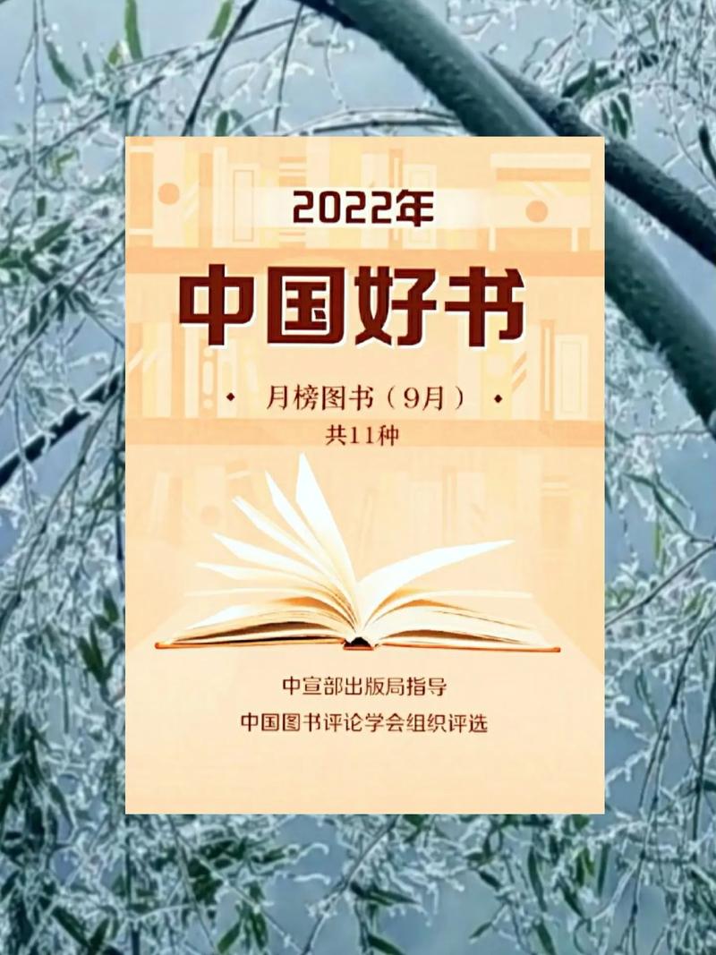 好书伴我成长征文400字