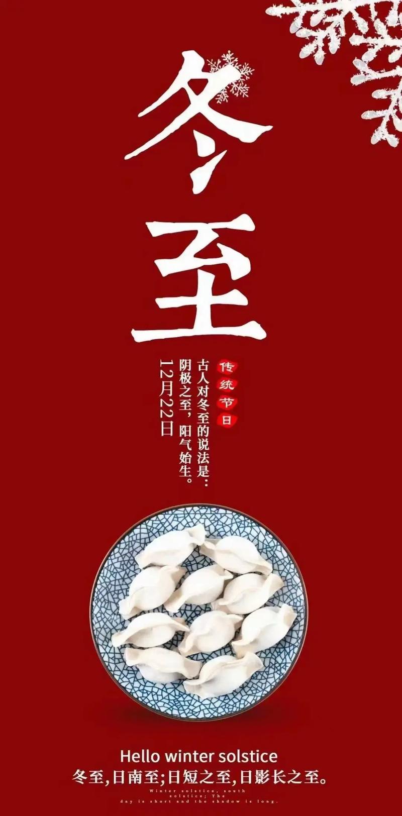 冬至吃饺子作文优秀范文