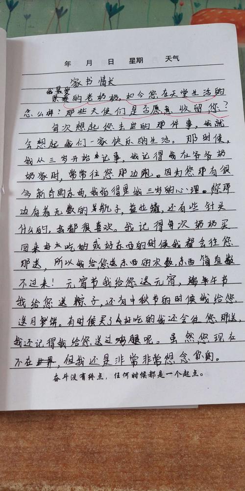 一封禁毒家书范文800字