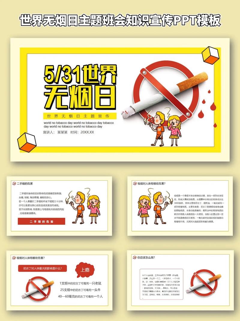 无烟日关于吸烟危害的作文：Harm of Smoking