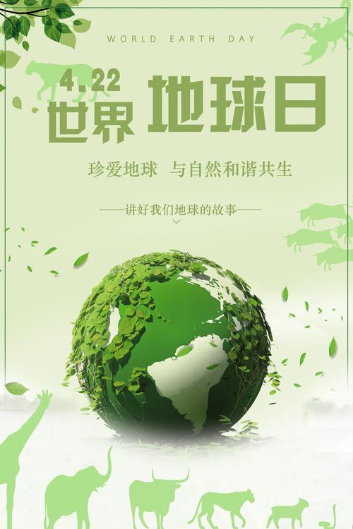 2017年世界地球日英语作文：Making Every Day Earth Day