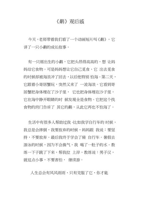 费城故事艾滋病观后感五篇