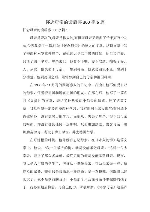 《艾滋病小斗士》读后感400字