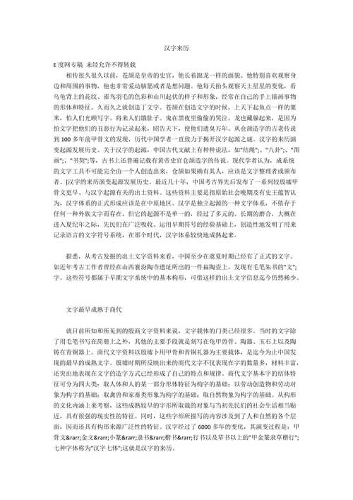 湘教版三年级上五单元作文：名字的来历