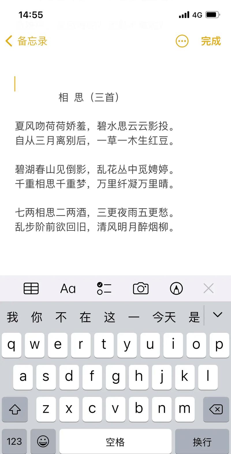 三年级上册语文第六单元习作——三亚真是个好地方