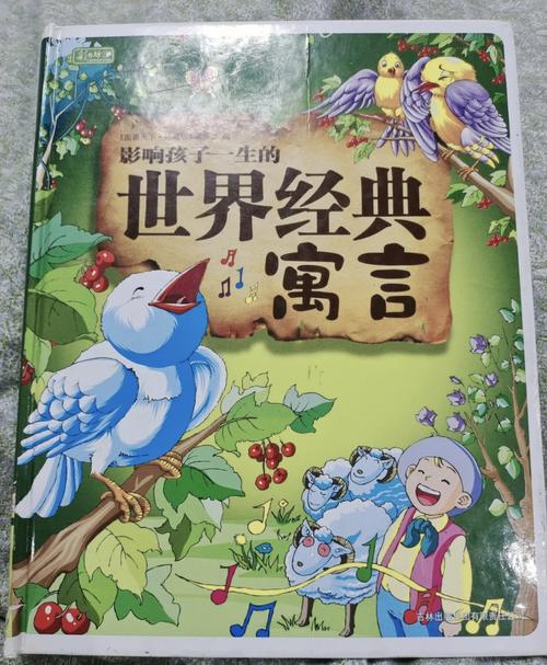 小学三年级童话寓言作文