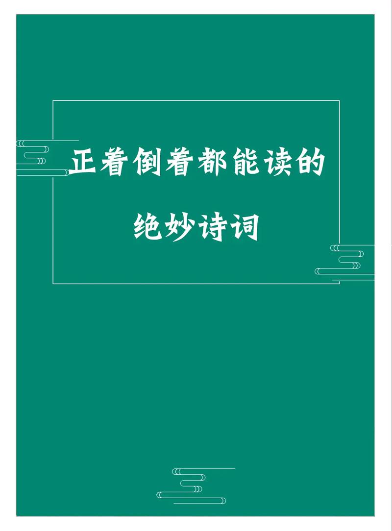 绝妙的陷阱的童话故事