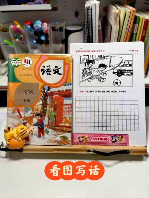 小学三年级语文下册第一单元作文指导