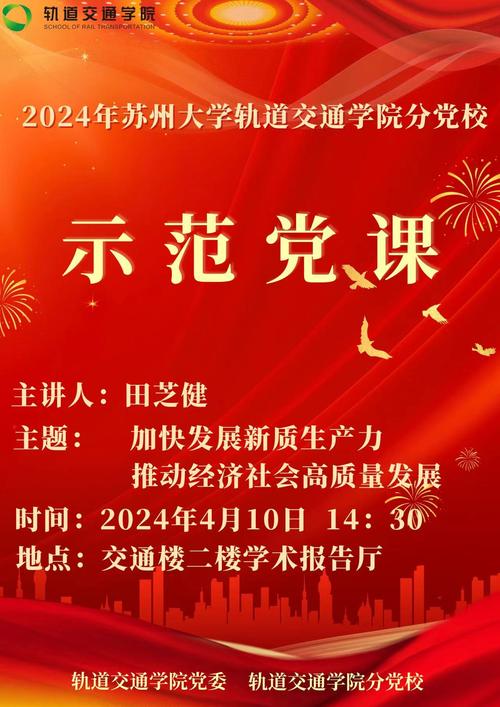 2019年入党积极分子第一次党课培训思想汇报