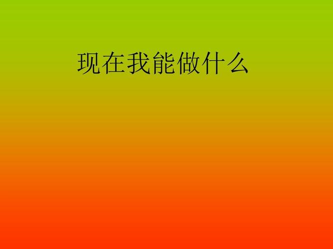 长大以后做什么想象作文