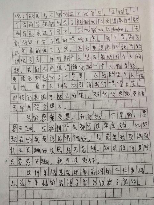 关于童年趣事400字佳作