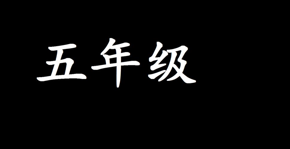 小学五年级作文500字：《走进信息世界》