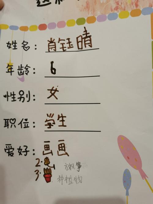 小学六年级上教科版3单元作文：如果我是一名科学家