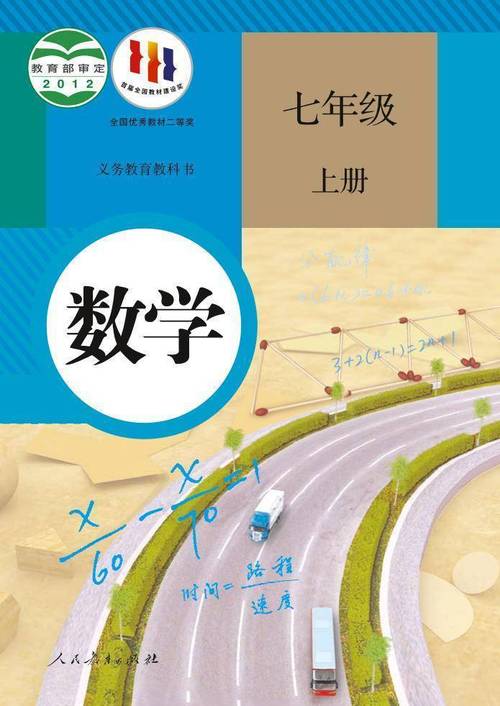 人教版6年级上3单元作文：互相关爱