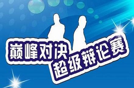 小学六年级上册语文第三单元作文：讲诚信与善意的谎言辩论会正方资料