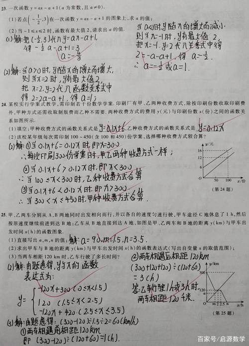 小学六年级上鄂教版7单元作文：一张考卷