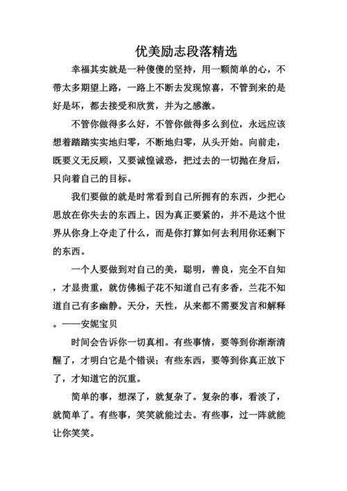 作文难忘的小学生活的经典句子及段落