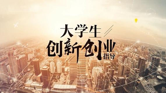 大学生创业策划书模板