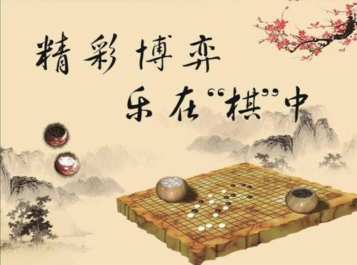 大学生棋艺比赛策划书