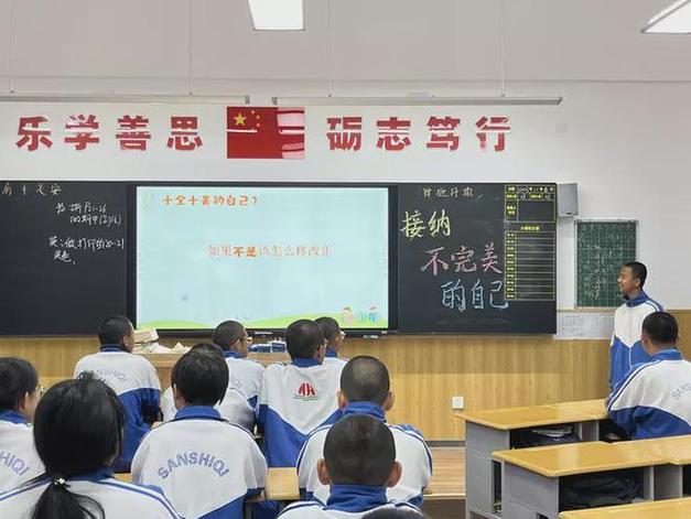 中学生安全教育主题班会